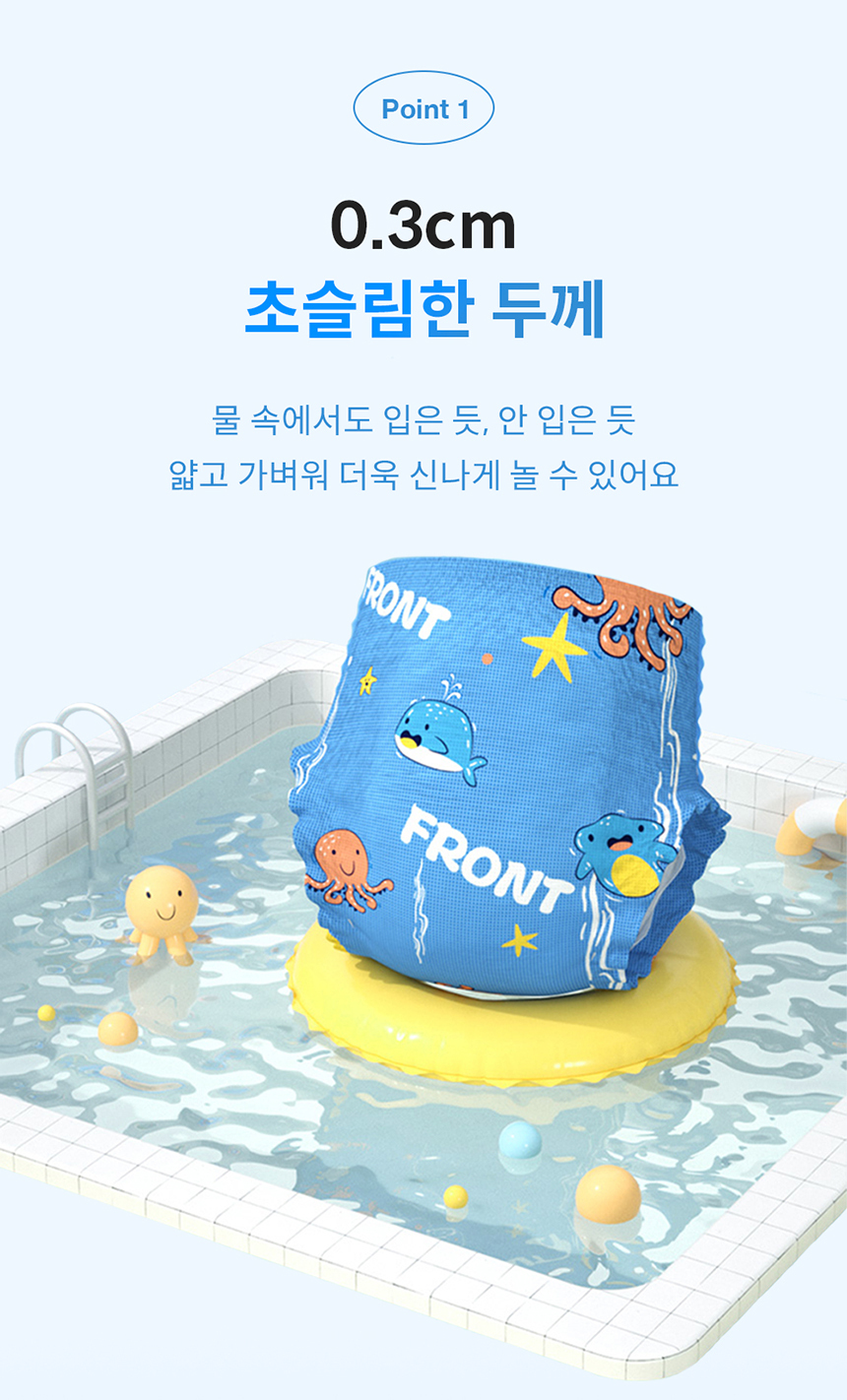 NEW 로맘스 물놀이 팬티기저귀 4단계(L) 3매x1팩